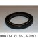Сальник распредвала Geely MK, Otaka, Cross