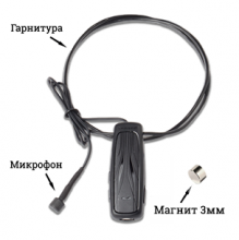 Bluetooth Магнитный Микронаушник 3мм с выводом микрофона в рукав