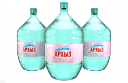 Вода Архыз 3 бутыли по 19 литров, пэт.