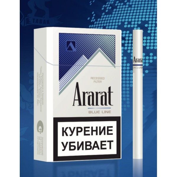 Сигареты Ararat Blue Line 84 mm