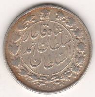 2000 динар 1328 г. Иран