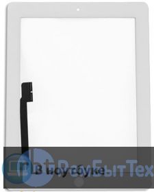 Сенсорное стекло (touchscreen) для Ipad 3 белое