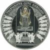 1000-летие основания Софийского собора 50 гривен 2011