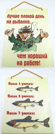 Плакат "Рыбалка"