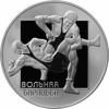 Вольная борьба монета Беларуси 1 рубль 2003