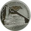 150-летие деятельности украинских железных дорог 20 гривен 2011
