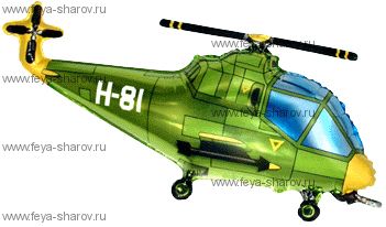 Шар Вертолет зеленый 97 см