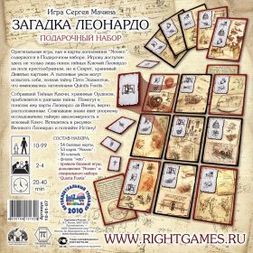 Загадка леонардо настольная игра