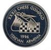 XXXII Шахматная олимпиада в Ереване  100 драм Армения 1996