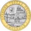 Смоленск (IX в) 10 рублей 2008 ММД