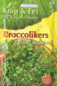 Проростки  БРОККОЛИ    (Broccolikers)   30 грамм