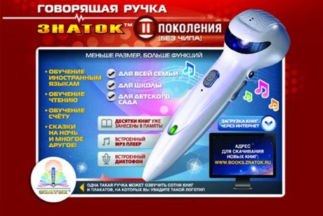 Интерактивная игра ЗНАТОК Ручка электронная говорящая (нового поколения)с зарядным устройством и шнуром usb (ZP70189)