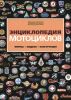 8... Энциклопедия мотоциклов фирмы модели конструкции электронная версия 100р