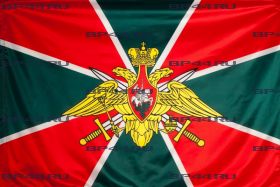 Флаг Погранвойска (90Х135)