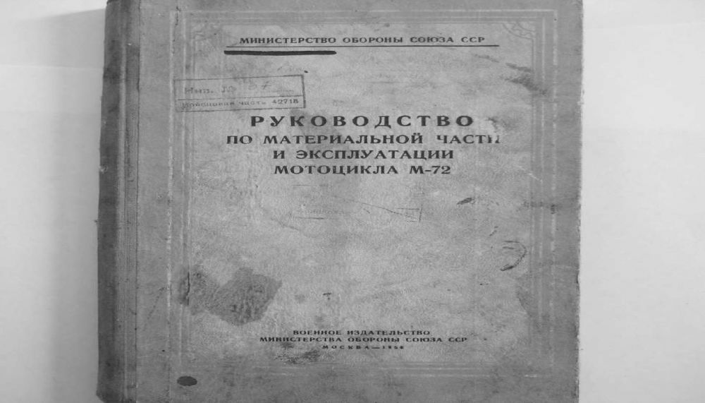 64.Инструкция По Эксплуатации И Ремонту Мотоцикла М-72-Н И.