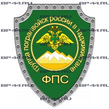 Наклейка Таджикистан ФПС