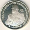 250 лет со дня рождения М.И.Кутузова 2 рубля Россия 1995 серебро