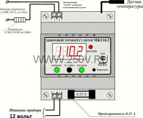 Терморегулятор для инкубатора  цифровой ЦТР-10 -55  +125°C 220в