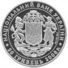 15 лет независимости Украины(15 років незалежності України )20 гривен Украина 2006