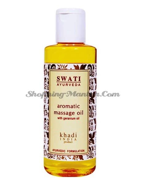 Ароматическое массажное масло Герань Свати Аюрведа / Swati Ayurveda Geranium Body Massage Oil