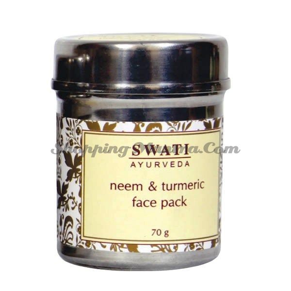 Маска-антисептик для лица Ним&Куркума Свати Аюрведа / Swati Ayurveda Neem&Turmeric Face Pack