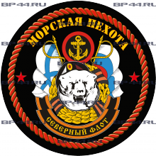 Наклейка Северный флот МП