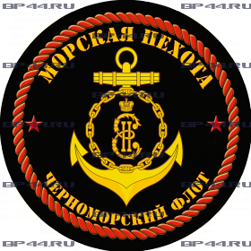 Наклейка Черноморский флот МП