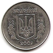 5 копеек (5 копійок) Украина 2007