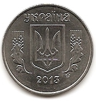 5 копеек (5 копійок) Украина 2013