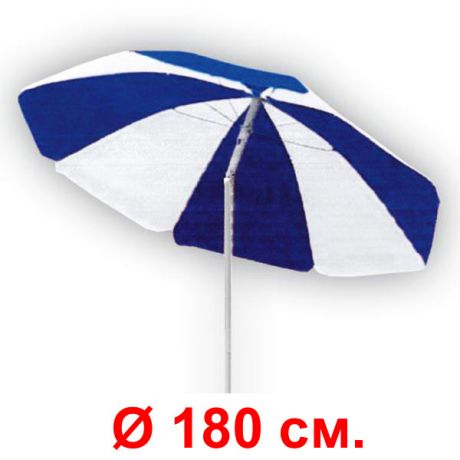 Зонт «Сине-белый» с регулируемым наклоном (диаметр 180 см)