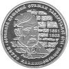 Петр Калнышевский 10 гривен серебро 2012