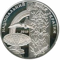 125 лет Национальному техническому университету (ХПИ) 5 гривен 2010 серебро на заказ