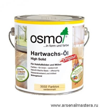 Масло Osmo 3032 с твердым воском серии Hartwachs-Ol Original, Бесцветное шелковисто-матовое, 2,5 л