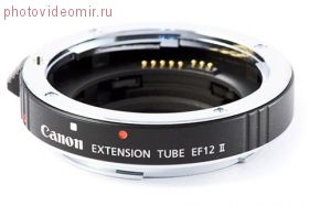 Тубус удлиннительный Canon EF-12 II extension tube