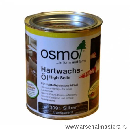 Цветное масло с твердым воском Osmo Hartwachs-Оl Effekt Silber/Gold слабо пигментированное "Эффект серебро" 3091 Серебро, 0,125л