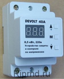 Устройство защиты Devolt-40А, Devolt-63A, Devolt-80A