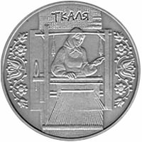 Ткачиха Монета Украины 10 грн.