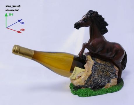 Подставка для вина «Лошадь»