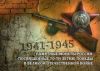 Альбом-планшет  70 лет Победы в Великой Отечественной войне для 18 памятных монет 5 рублей Распродажа