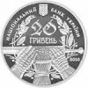 600-летие Грюнвальдской битвы Монета Украины 20 грн.