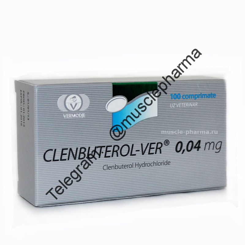 CLENBUTEROL-VER (ВЕРМОДЖИ). 100 таб. по 0,04 мг.