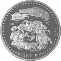 КОКПАР 50 тенге Казахстан 2014