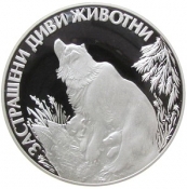 Бурый медведь 25 левов Болгария 1989 серебро