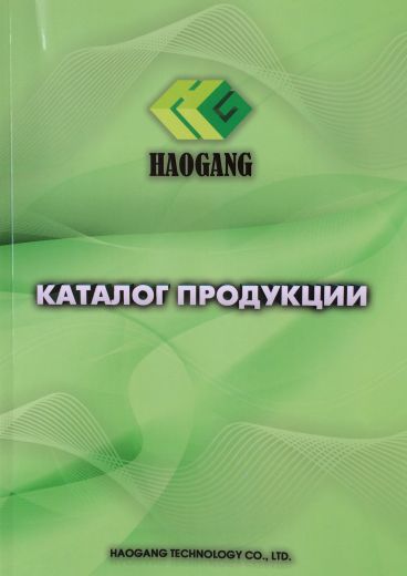 Каталог товаров Хао Ган