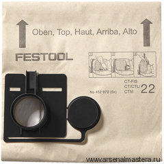 Фильтроэлементы (Мешки-пылесборники) FESTOOL, комплект из 5 шт. FIS-CT 44/5 452972