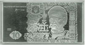 Памятный сувенир "Денежная единица Украины" (Десять гривен) на заказ