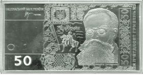 Памятный сувенир "Денежная единица Украины" (Пятьдесят гривен) на заказ