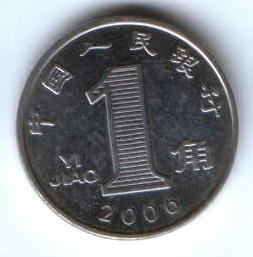1 цзяо 2006 г. Китай