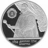 Гетман Данило Апостол Монета Украины 10 грн.