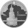 Иоанн Георг Пинзель Монета Украины 5 грн.